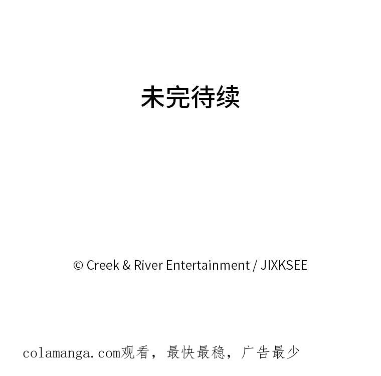 《STRESSER》3.伟大理想 第95页