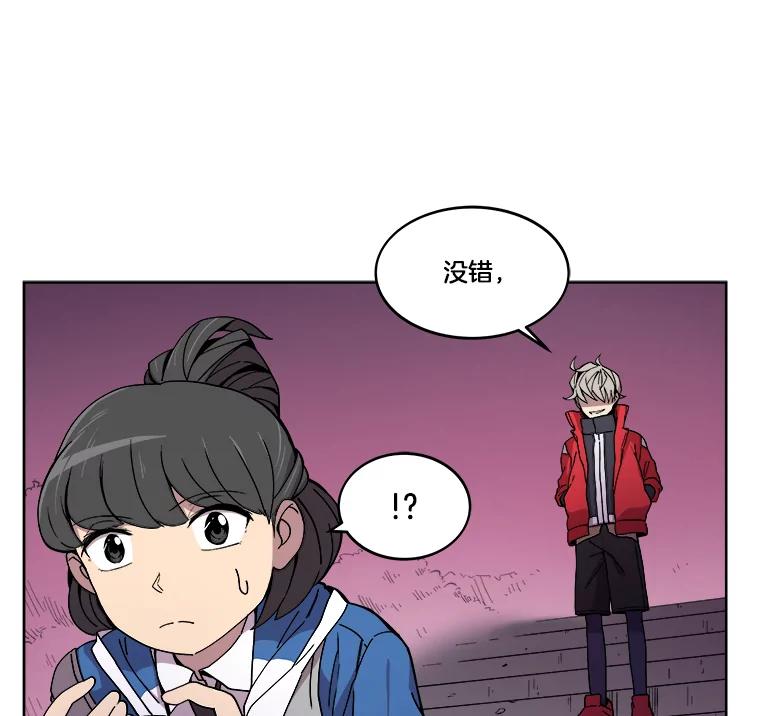 《STRESSER》3.伟大理想 第69页
