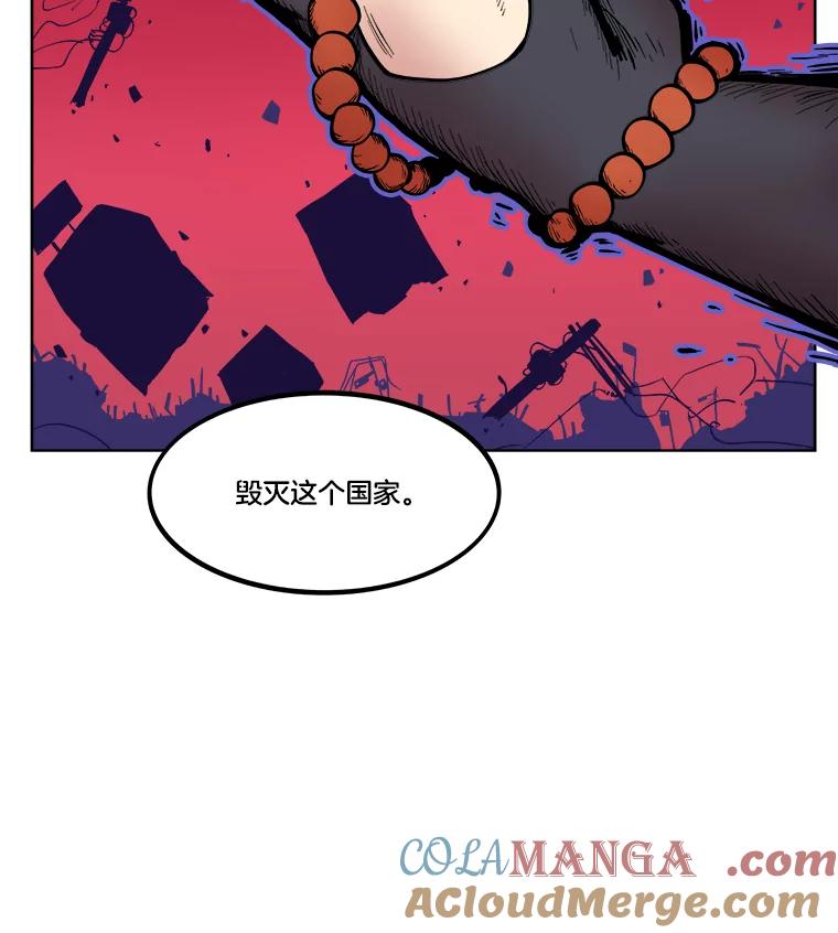 《STRESSER》3.伟大理想 第76页