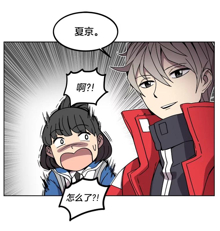 《STRESSER》3.伟大理想 第45页