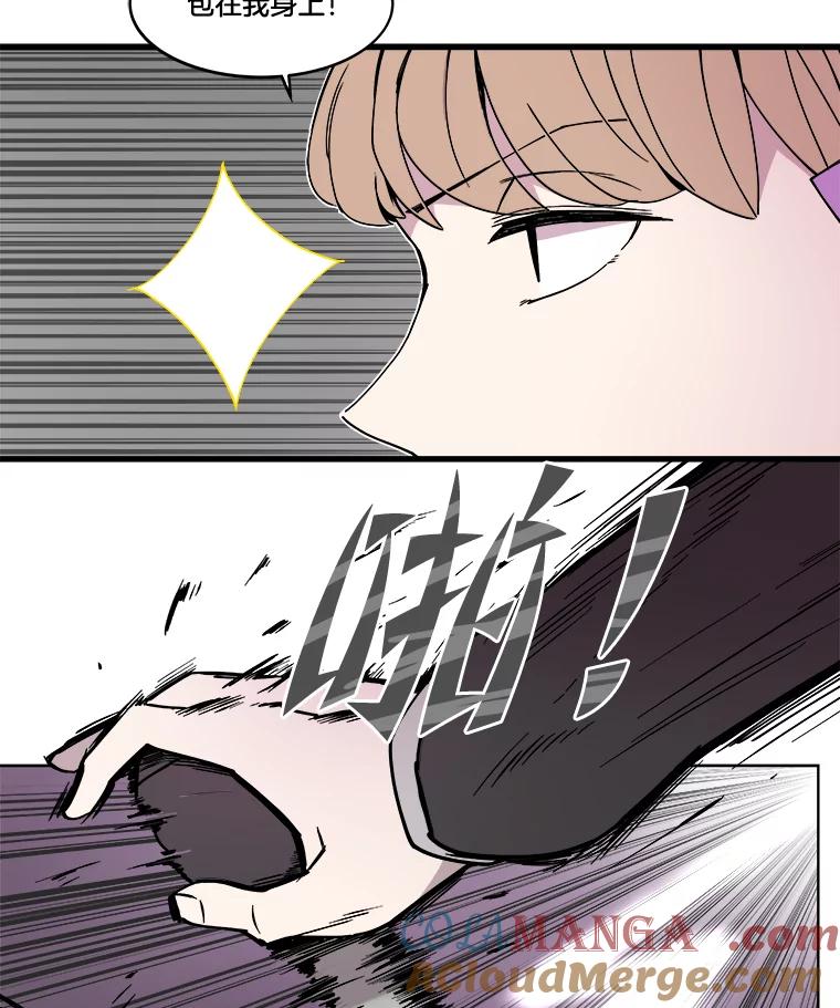 《STRESSER》3.伟大理想 第34页
