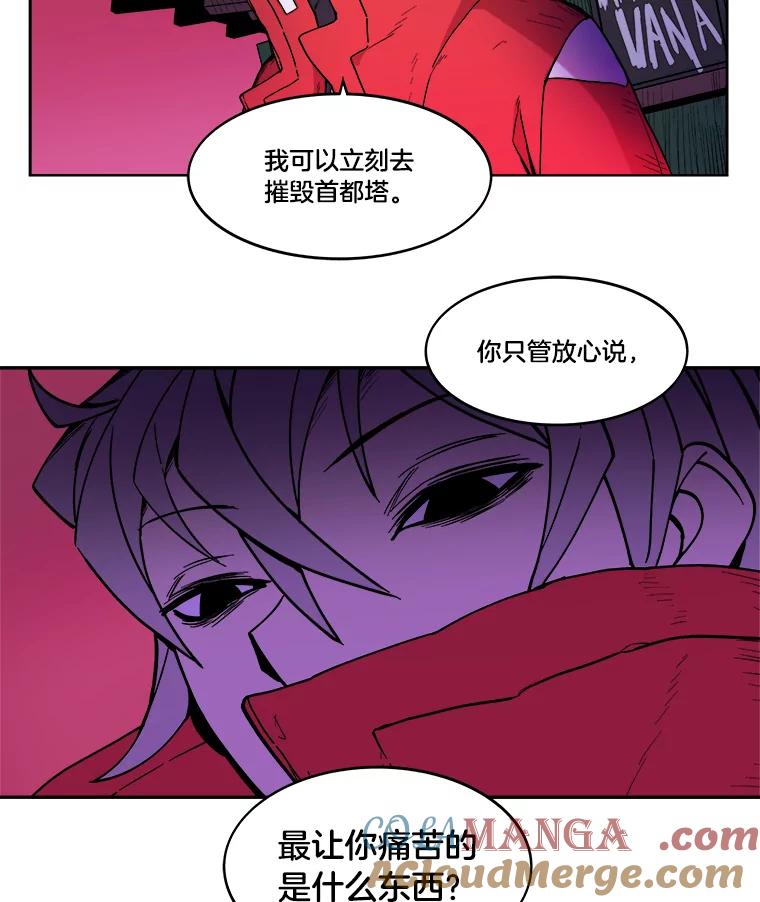 《STRESSER》3.伟大理想 第79页
