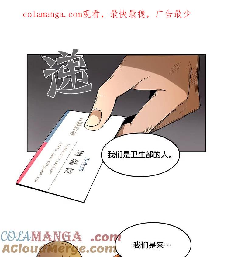 《STRESSER》3.伟大理想 第1页