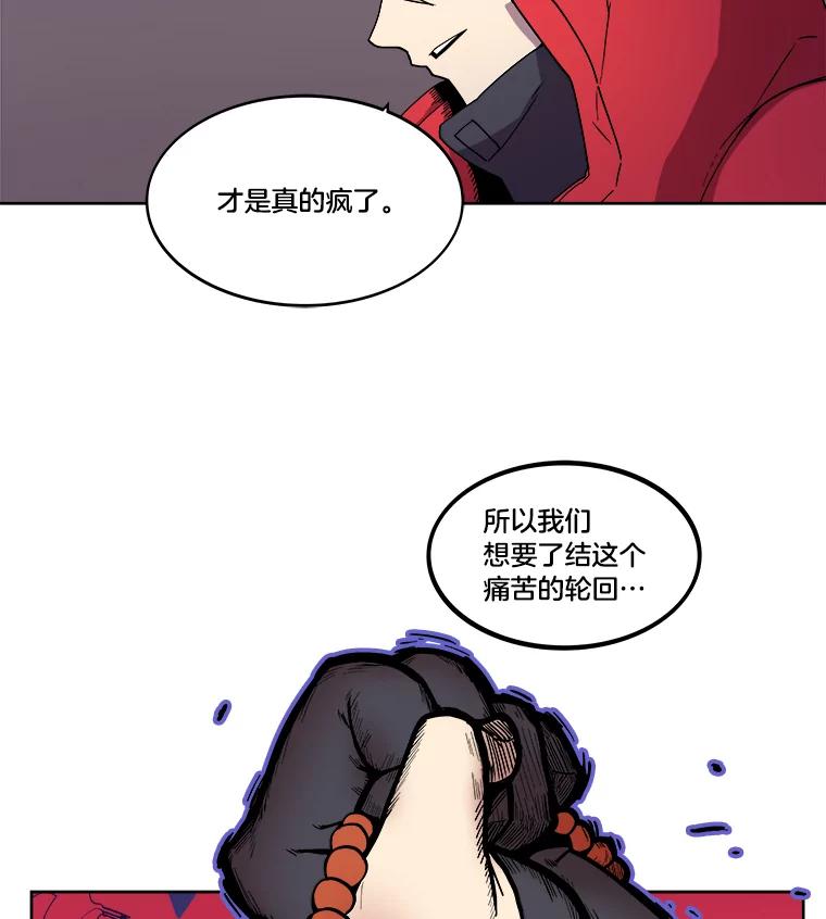 《STRESSER》3.伟大理想 第75页