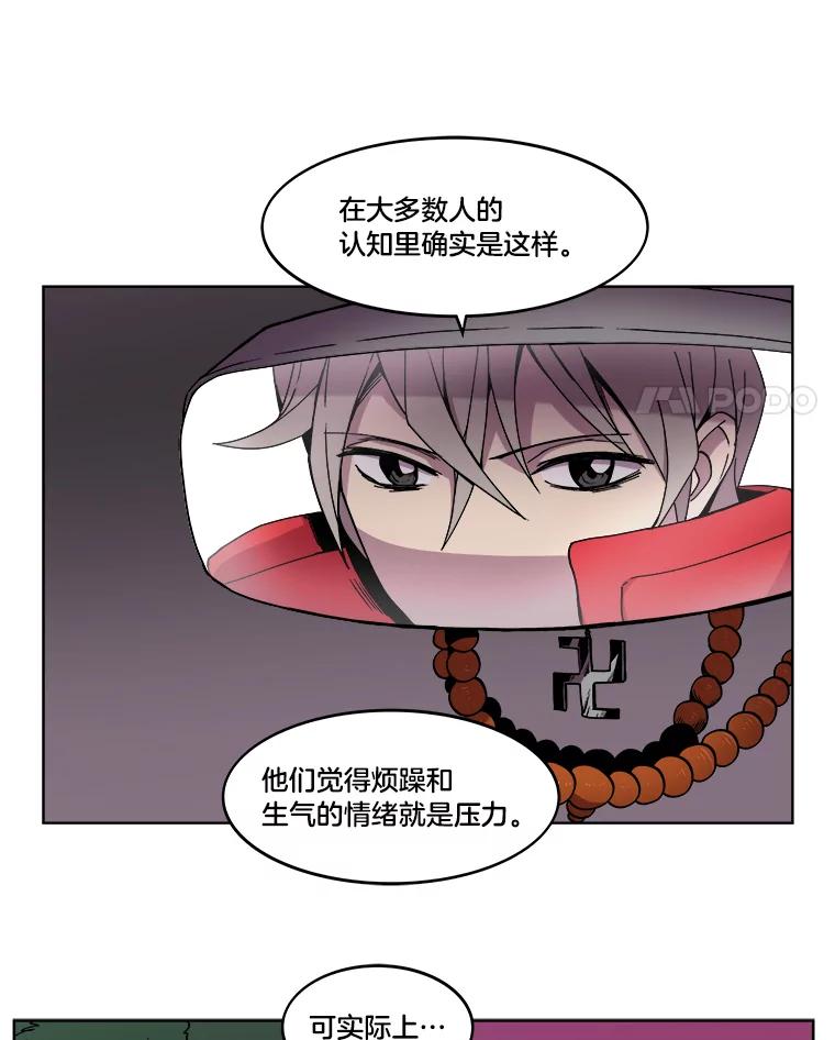 《STRESSER》3.伟大理想 第48页