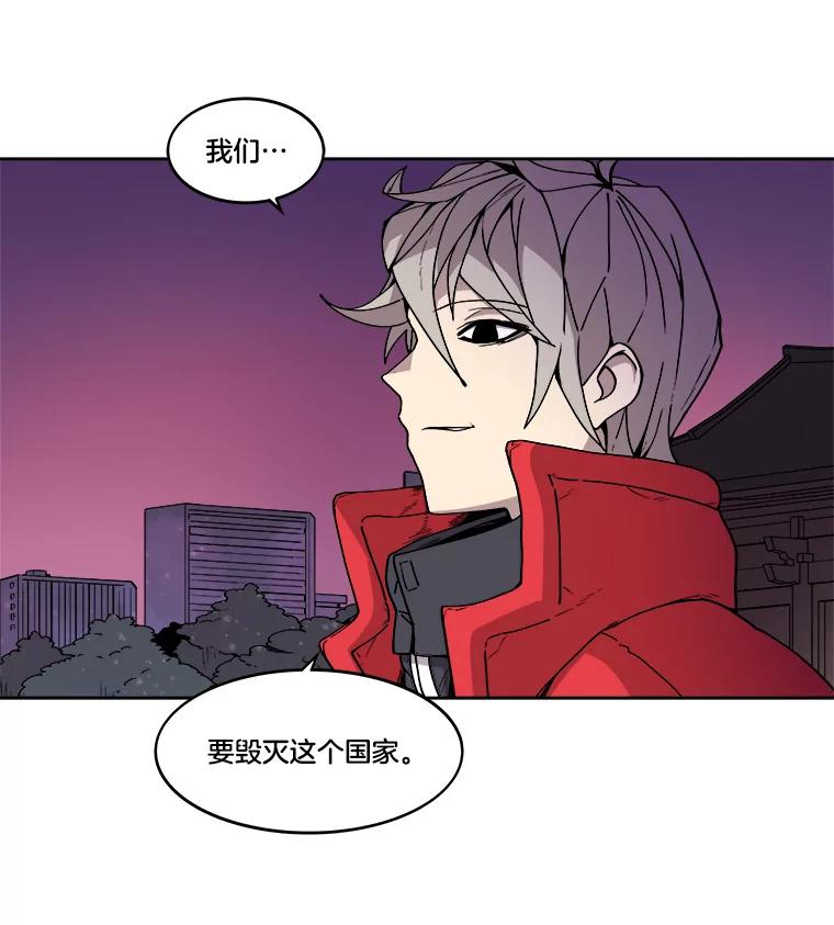 《STRESSER》3.伟大理想 第65页