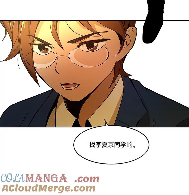 《STRESSER》3.伟大理想 第4页