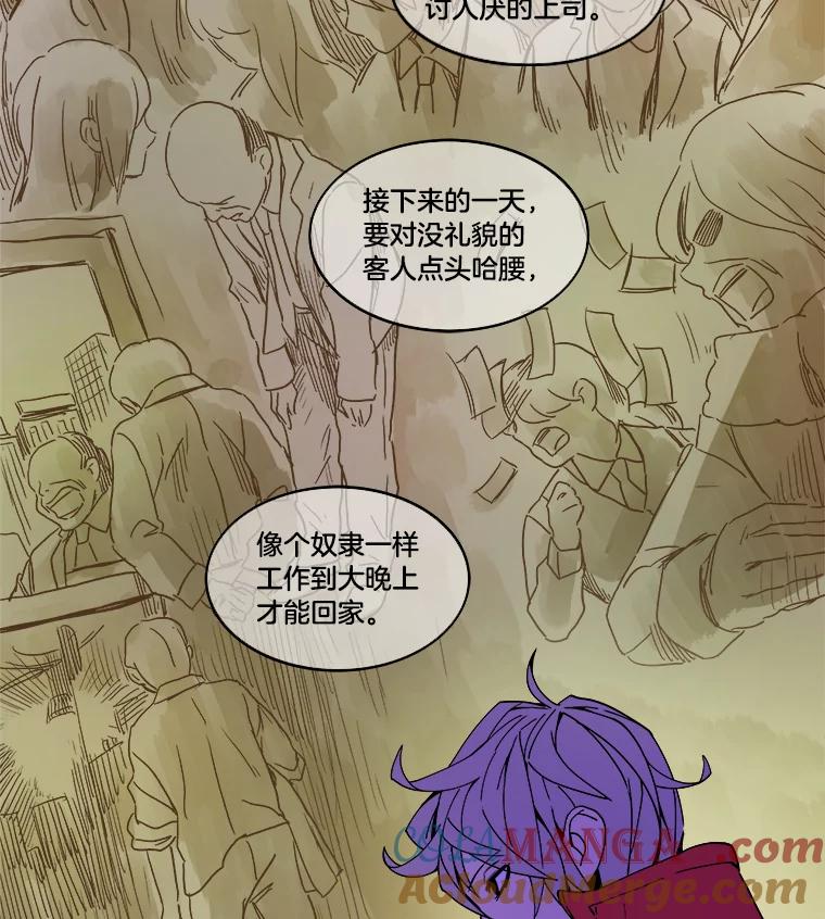 《STRESSER》3.伟大理想 第73页