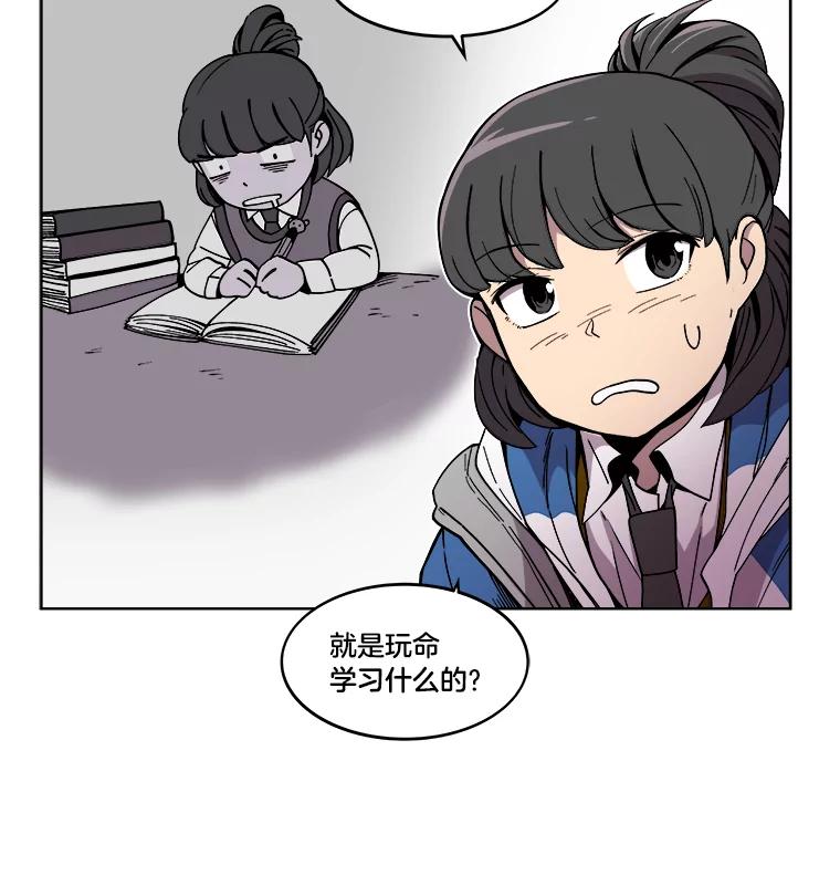 《STRESSER》3.伟大理想 第47页