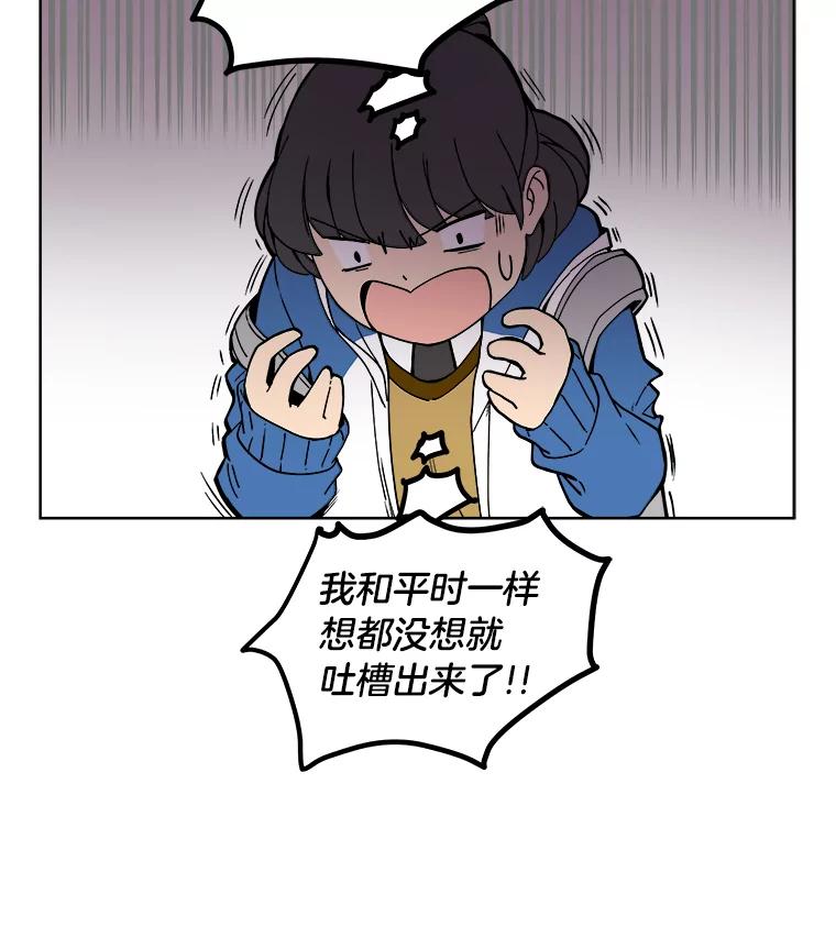 《STRESSER》3.伟大理想 第68页