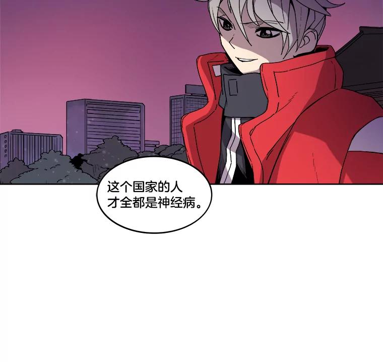 《STRESSER》3.伟大理想 第71页