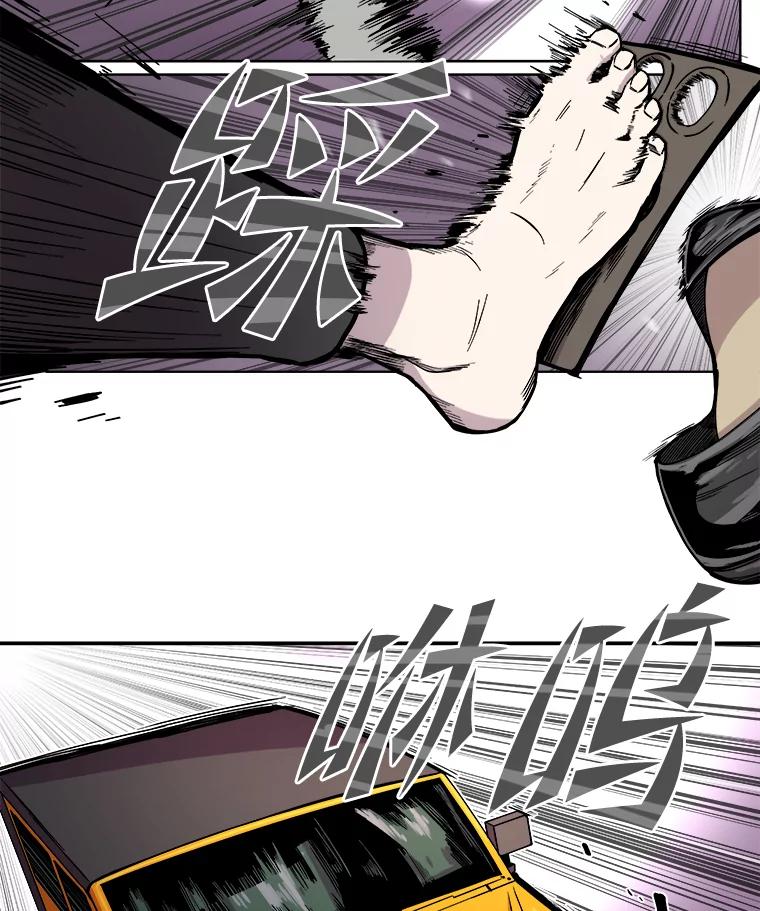 《STRESSER》3.伟大理想 第35页