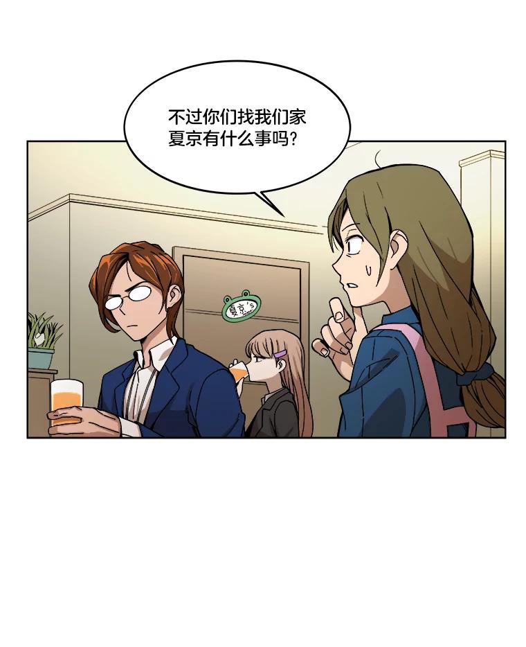 《STRESSER》3.伟大理想 第11页