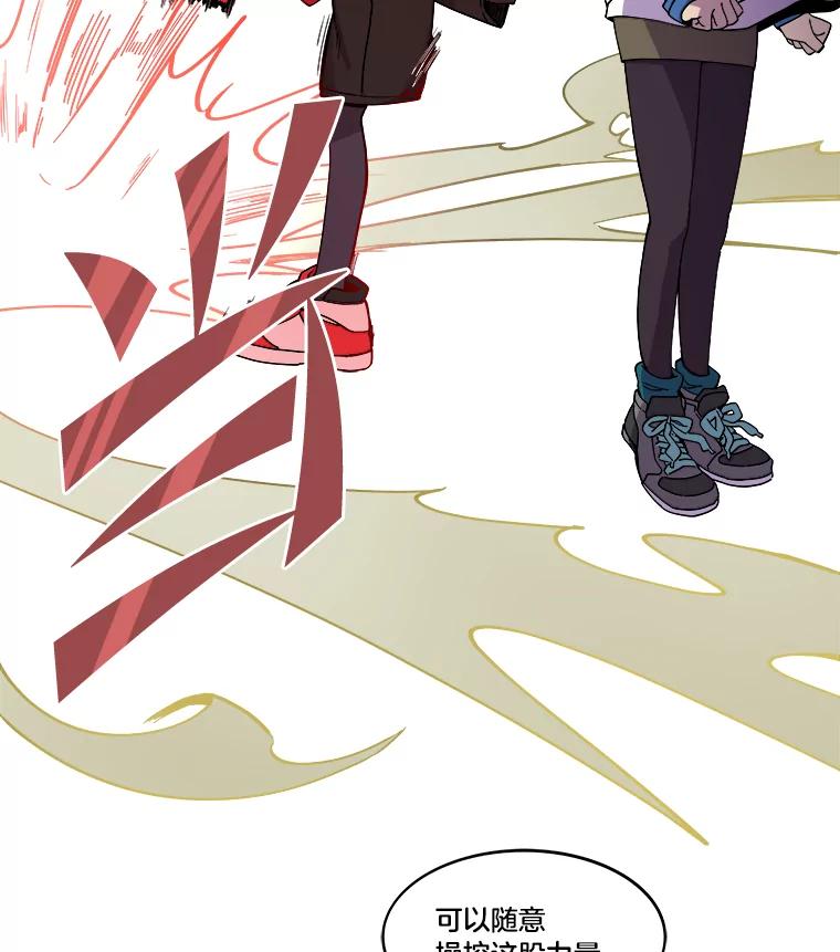 《STRESSER》3.伟大理想 第57页