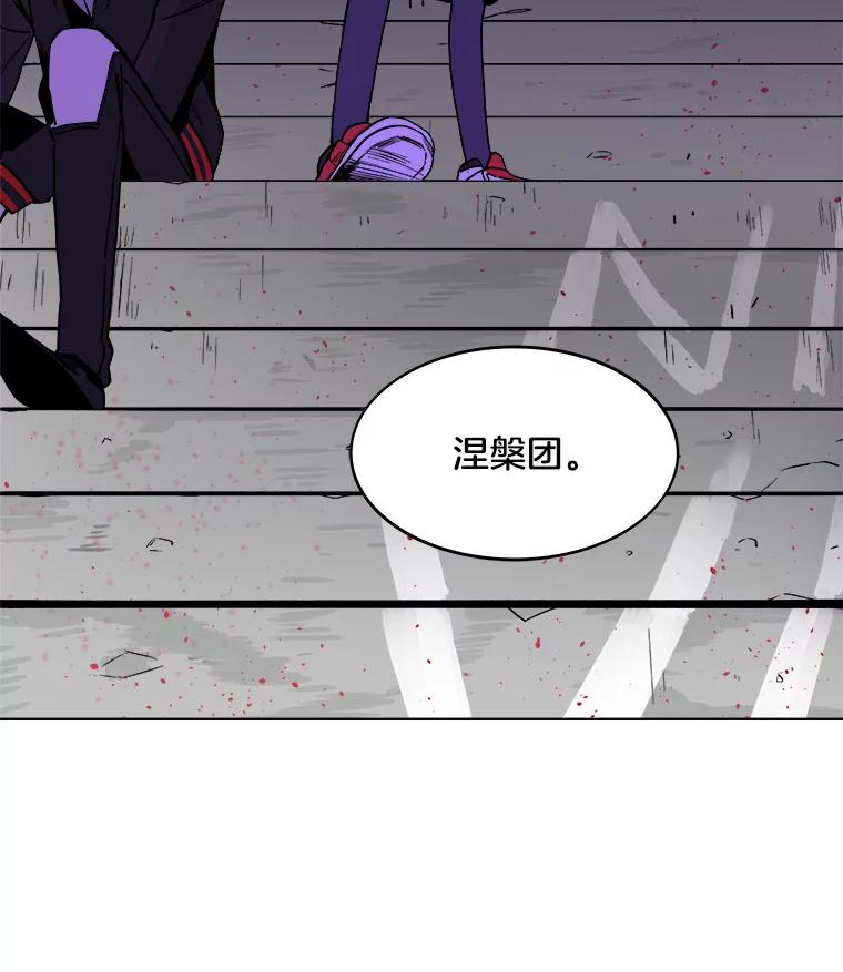 《STRESSER》3.伟大理想 第63页