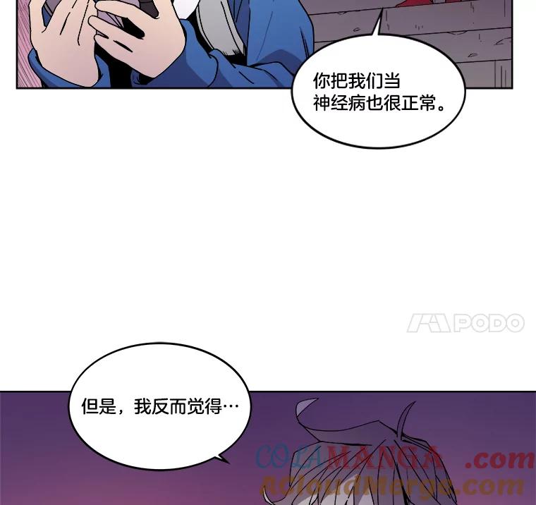 《STRESSER》3.伟大理想 第70页