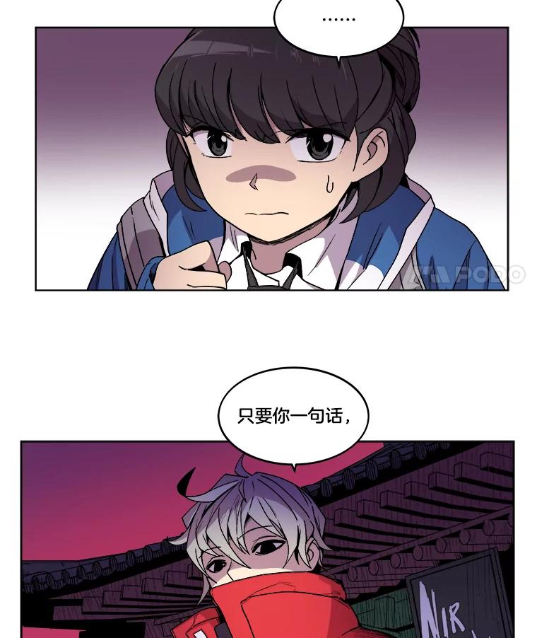 《STRESSER》3.伟大理想 第78页