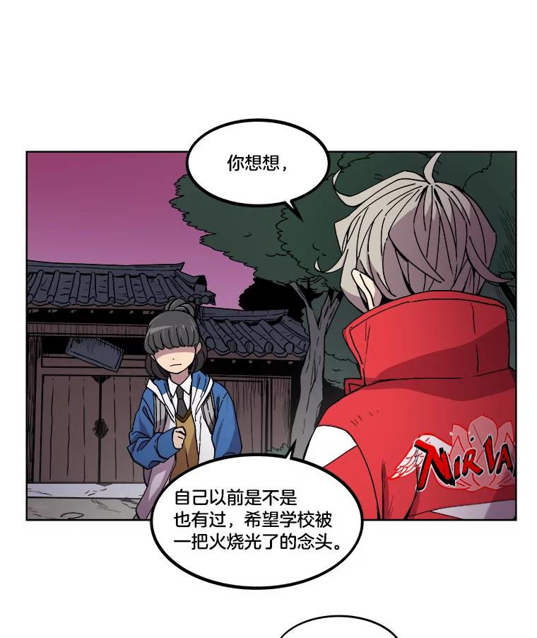 《STRESSER》3.伟大理想 第77页