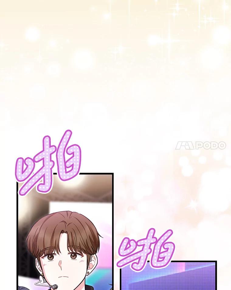 《天生爱豆的娱乐圈攻略法则》29.个人得票数 第15页