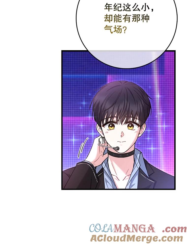 《天生爱豆的娱乐圈攻略法则》29.个人得票数 第19页