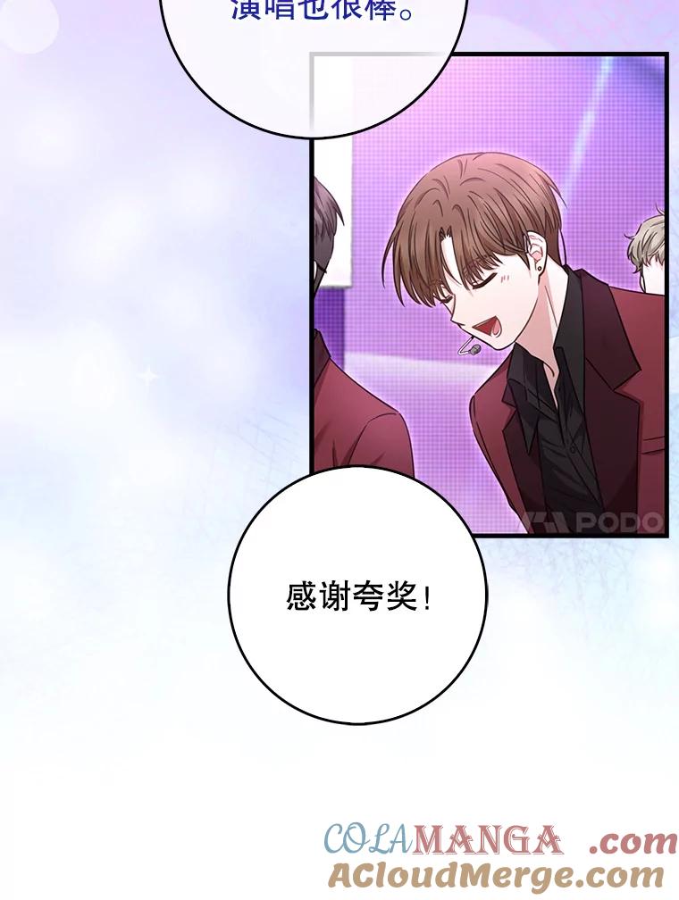 《天生爱豆的娱乐圈攻略法则》29.个人得票数 第28页