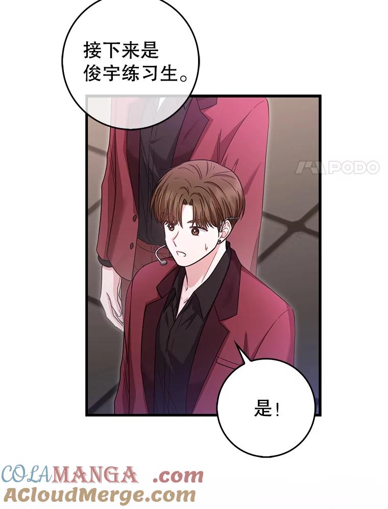 《天生爱豆的娱乐圈攻略法则》29.个人得票数 第25页