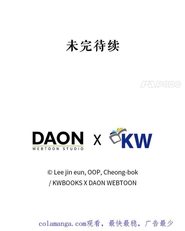 《天生爱豆的娱乐圈攻略法则》29.个人得票数 第87页