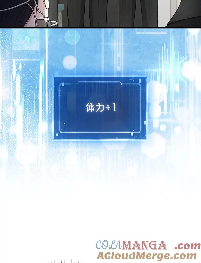 《天生爱豆的娱乐圈攻略法则》29.个人得票数 第49页