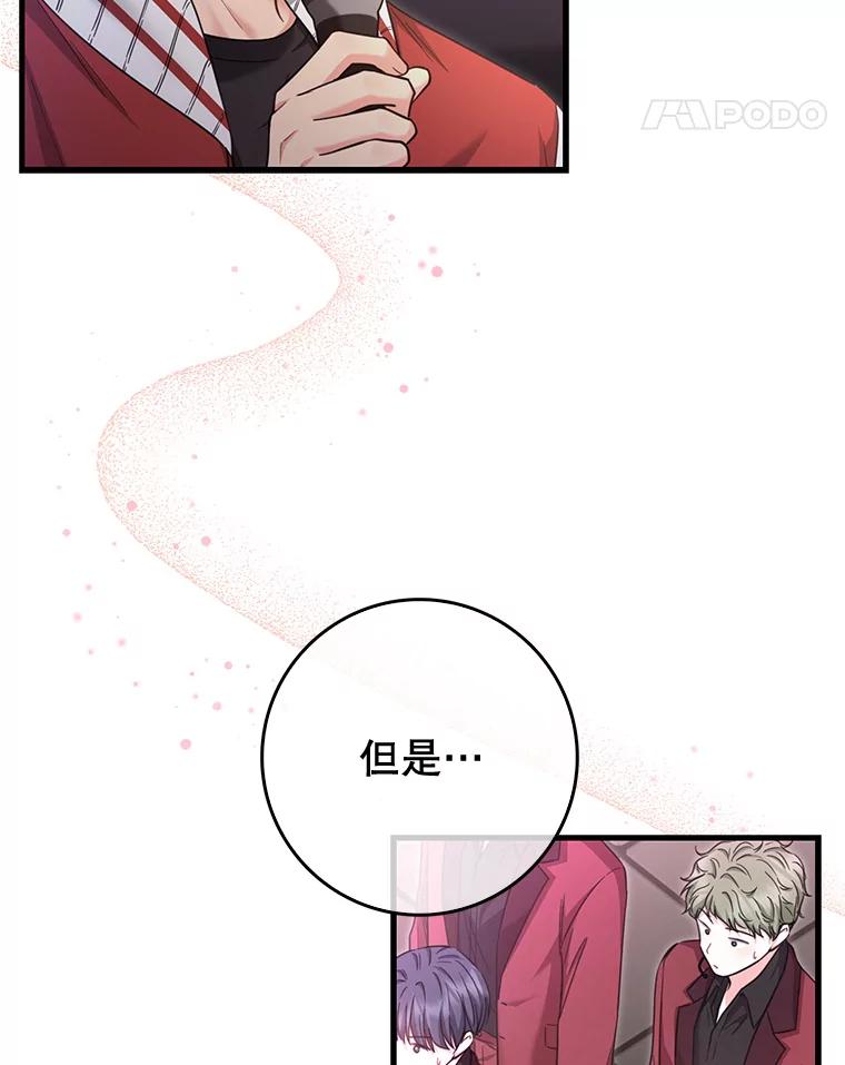 《天生爱豆的娱乐圈攻略法则》29.个人得票数 第12页