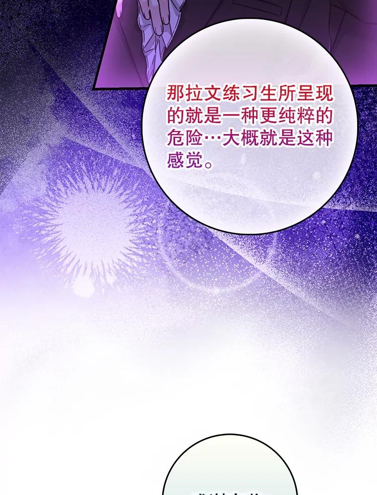 《天生爱豆的娱乐圈攻略法则》29.个人得票数 第23页