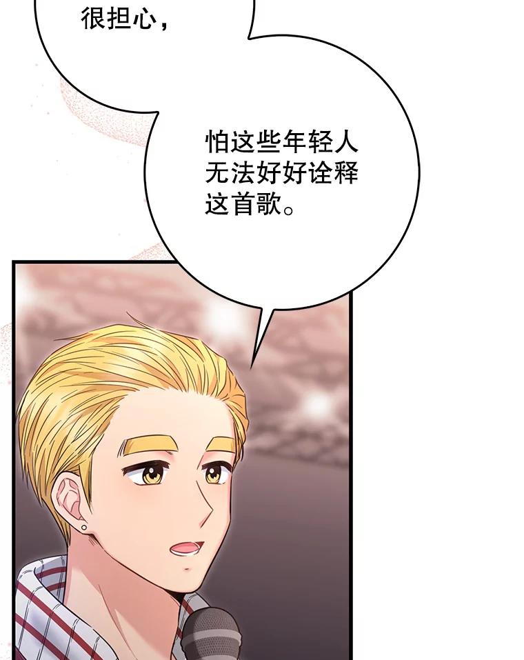 《天生爱豆的娱乐圈攻略法则》29.个人得票数 第11页