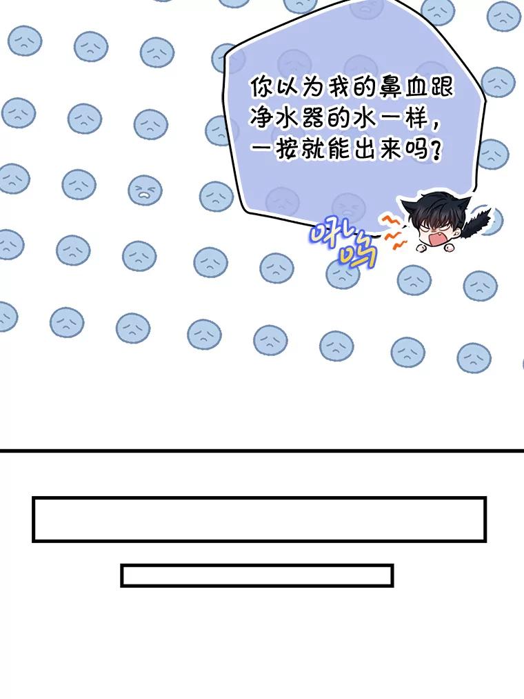 《天生爱豆的娱乐圈攻略法则》30.重感冒 第36页