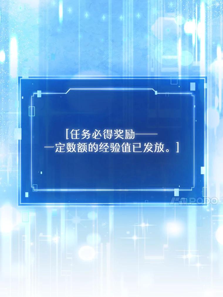 《天生爱豆的娱乐圈攻略法则》30.重感冒 第27页