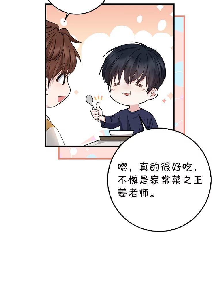 《天生爱豆的娱乐圈攻略法则》30.重感冒 第51页