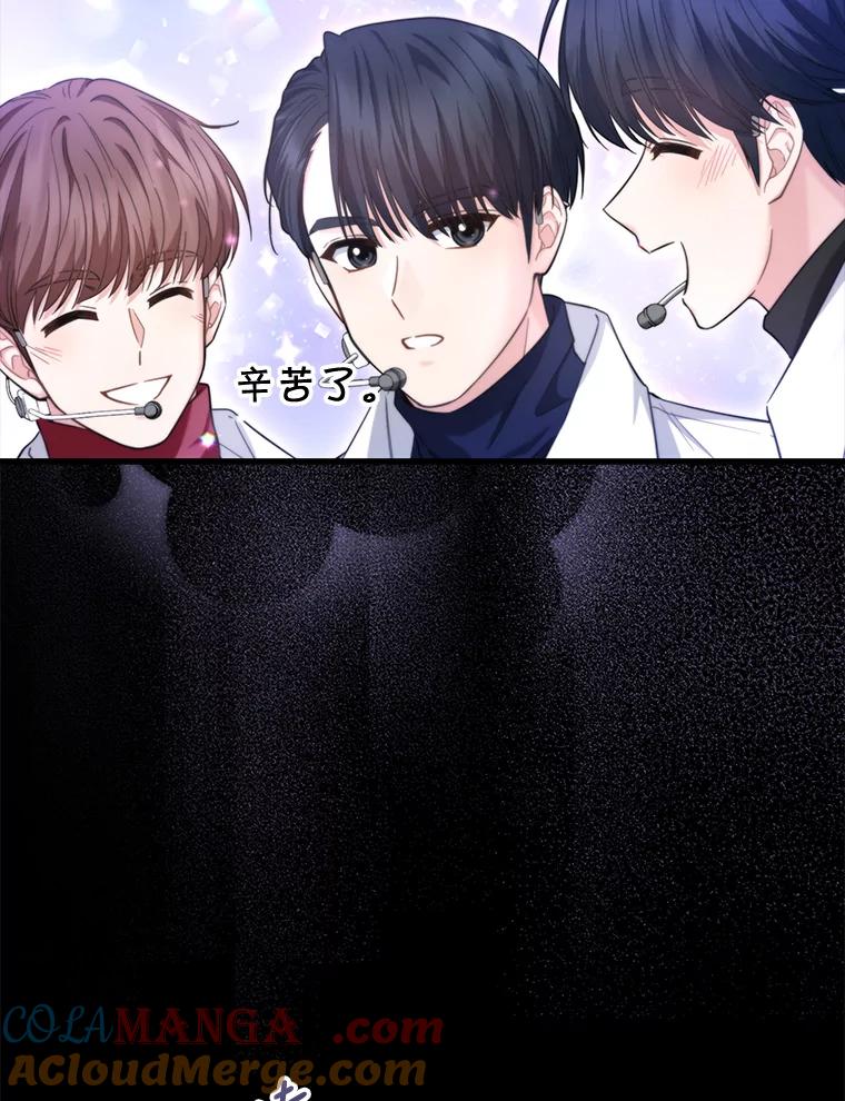 《天生爱豆的娱乐圈攻略法则》30.重感冒 第22页