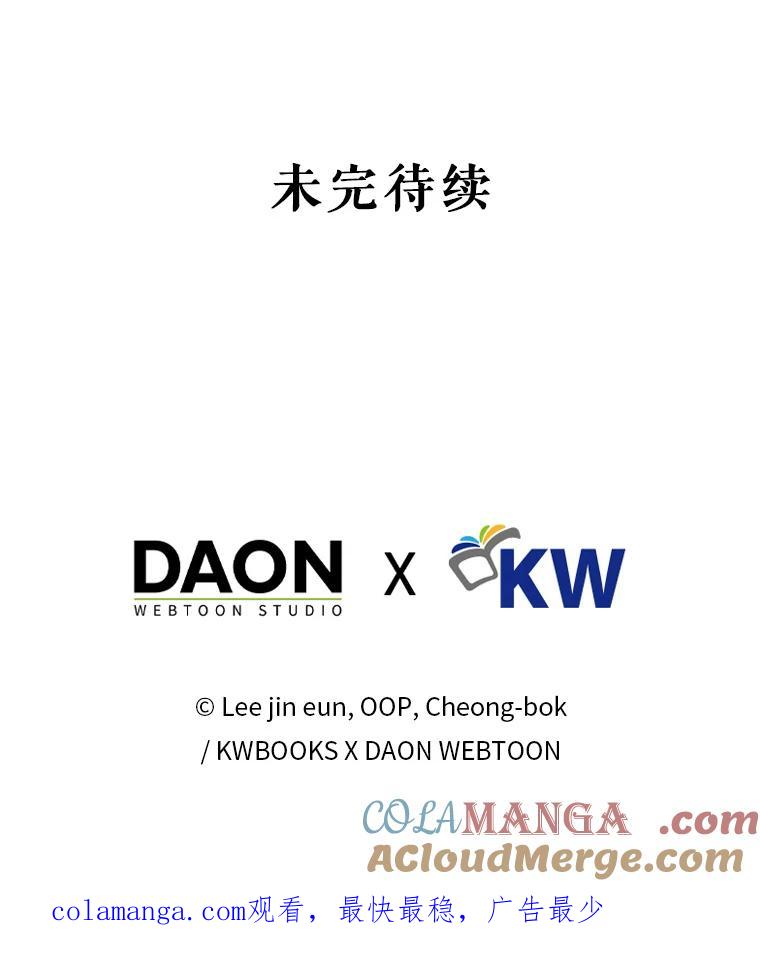 《天生爱豆的娱乐圈攻略法则》30.重感冒 第82页