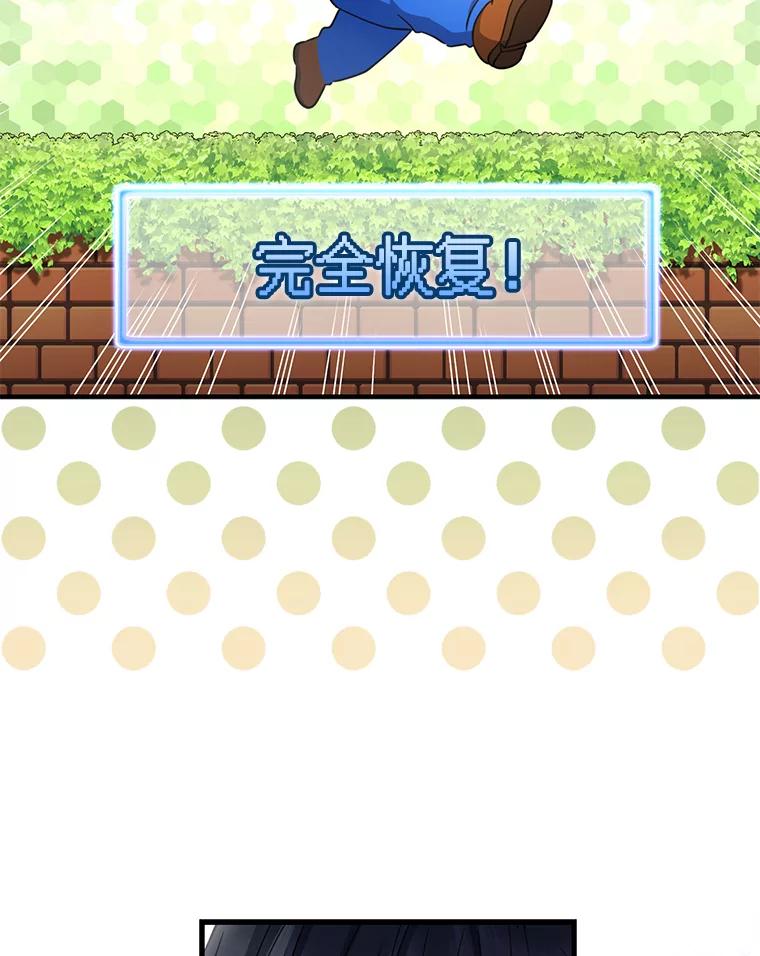 《天生爱豆的娱乐圈攻略法则》30.重感冒 第74页