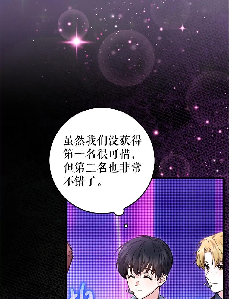 《天生爱豆的娱乐圈攻略法则》30.重感冒 第20页