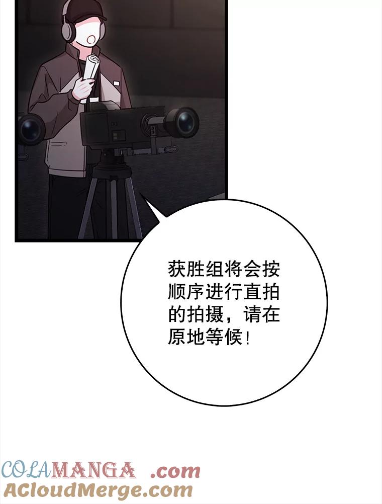 《天生爱豆的娱乐圈攻略法则》30.重感冒 第25页