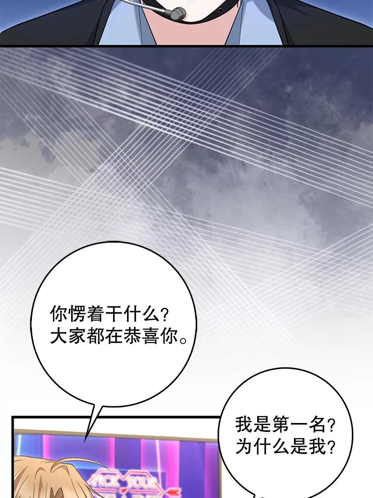 《天生爱豆的娱乐圈攻略法则》30.重感冒 第6页