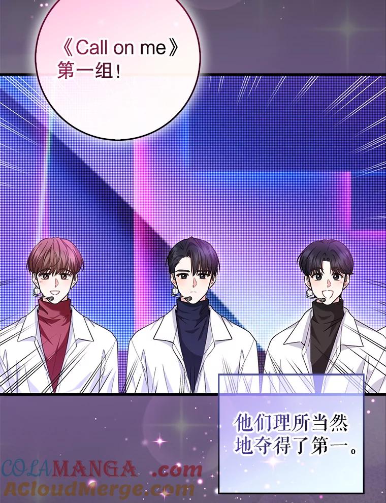 《天生爱豆的娱乐圈攻略法则》30.重感冒 第19页