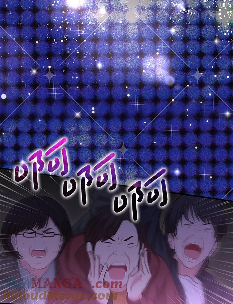 《天生爱豆的娱乐圈攻略法则》30.重感冒 第16页