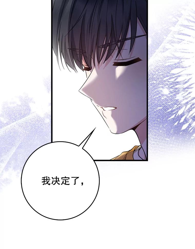 《天生爱豆的娱乐圈攻略法则》30.重感冒 第75页