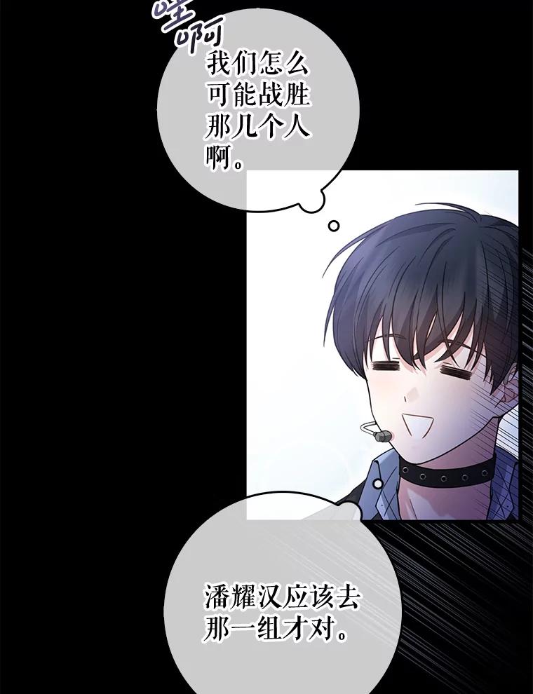 《天生爱豆的娱乐圈攻略法则》30.重感冒 第23页