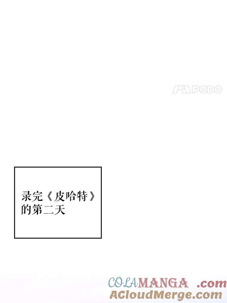 《天生爱豆的娱乐圈攻略法则》30.重感冒 第37页