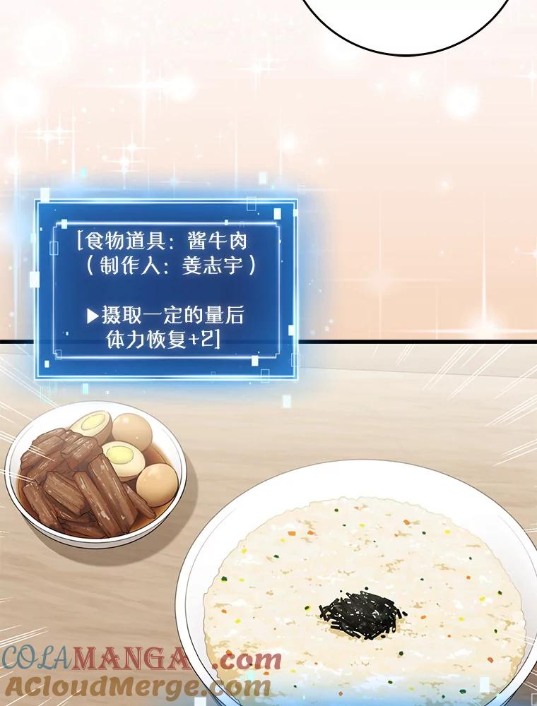 《天生爱豆的娱乐圈攻略法则》30.重感冒 第49页