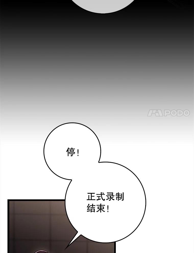 《天生爱豆的娱乐圈攻略法则》30.重感冒 第24页