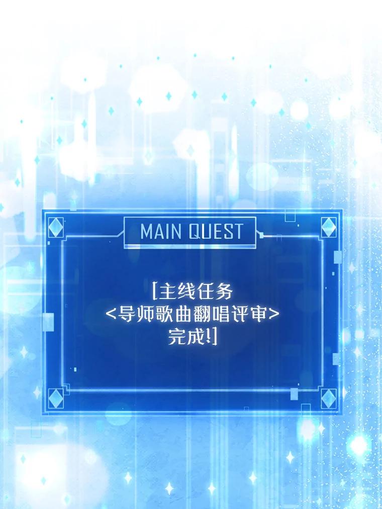 《天生爱豆的娱乐圈攻略法则》30.重感冒 第26页