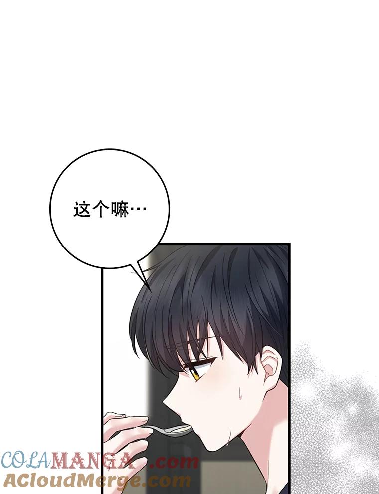 《天生爱豆的娱乐圈攻略法则》30.重感冒 第55页