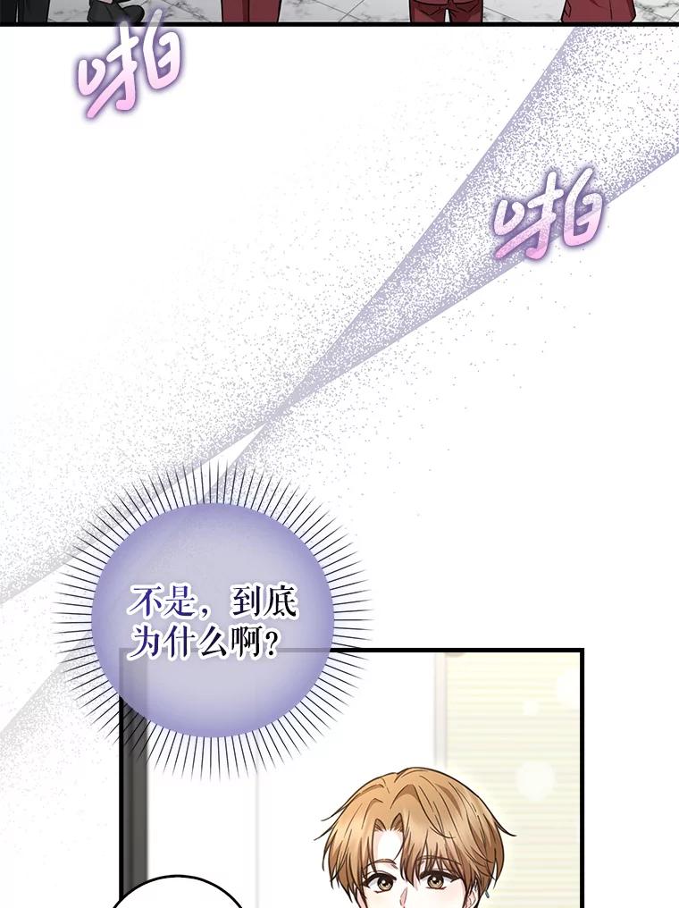 《天生爱豆的娱乐圈攻略法则》30.重感冒 第2页